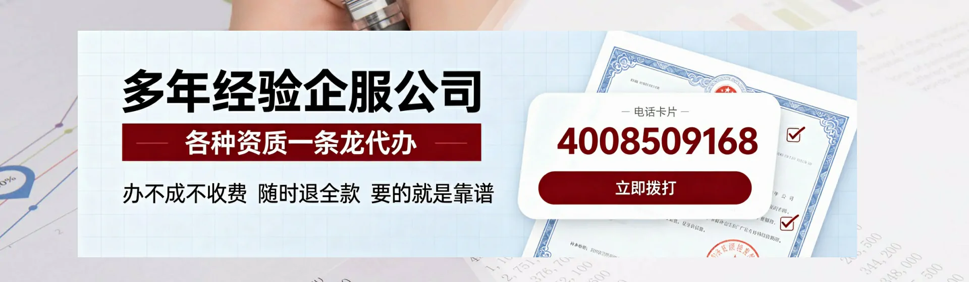 鸡西分站首页横幅