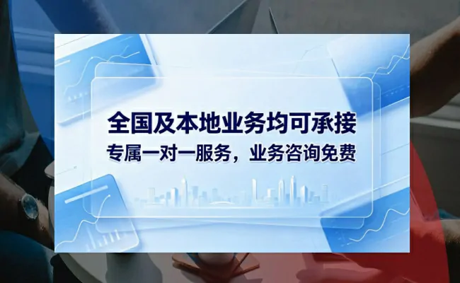 企服公司