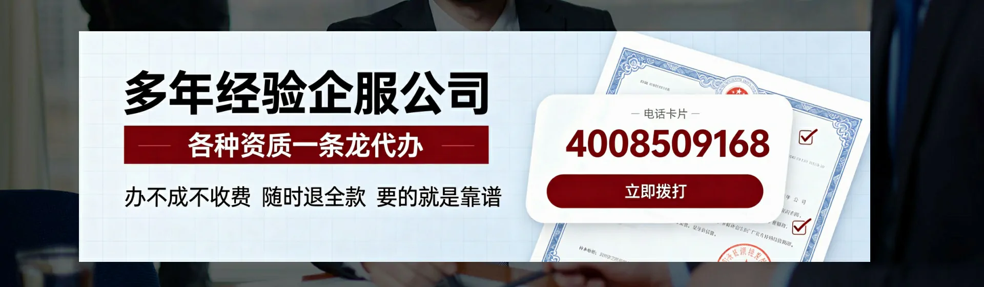 鸡西分站首页横幅