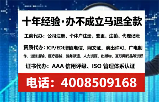 鸡西办理EDI<a href='https://www.tataigu.com/ '>增值电信许可证</a>的用途、流程及费用详解