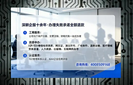 鸡西办理SP、IDC、ISP、CDN、呼叫中心、VPN电信经营许可证的全攻略:从需求到落地的实战经验分享