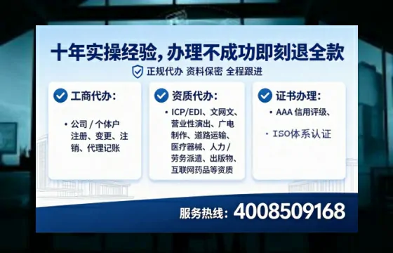 鸡西办理SP、IDC、ISP、CDN、呼叫中心、VPN电信经营许可证的全攻略:从需求到落地的实战经验分享